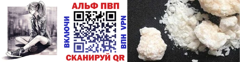 Купить  Хилок  A-PVP СК 