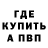 Кодеин Purple Drank mighty mike