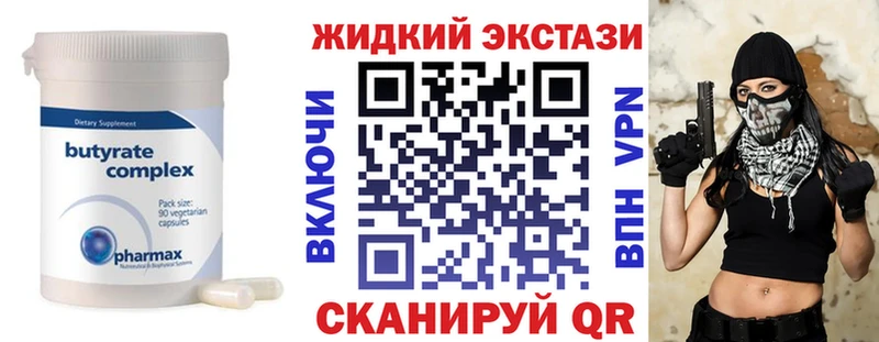 БУТИРАТ GHB  Купить закладки  Хилок 