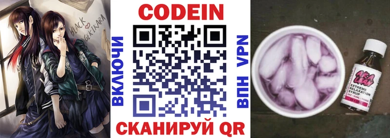 Купить где  Хилок  Кодеин напиток Lean (лин) 