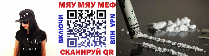 Купить Хилок МЕФ mephedrone