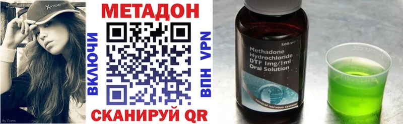 МЕТАДОН белоснежный  Купить закладки  Хилок 